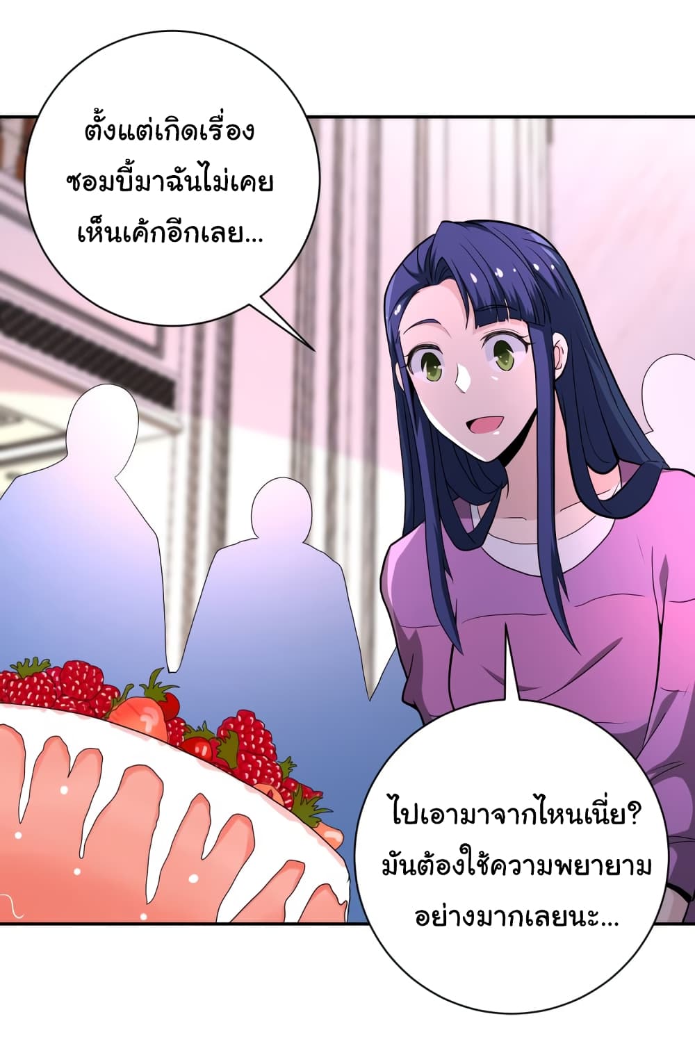 อ่านมังงะ